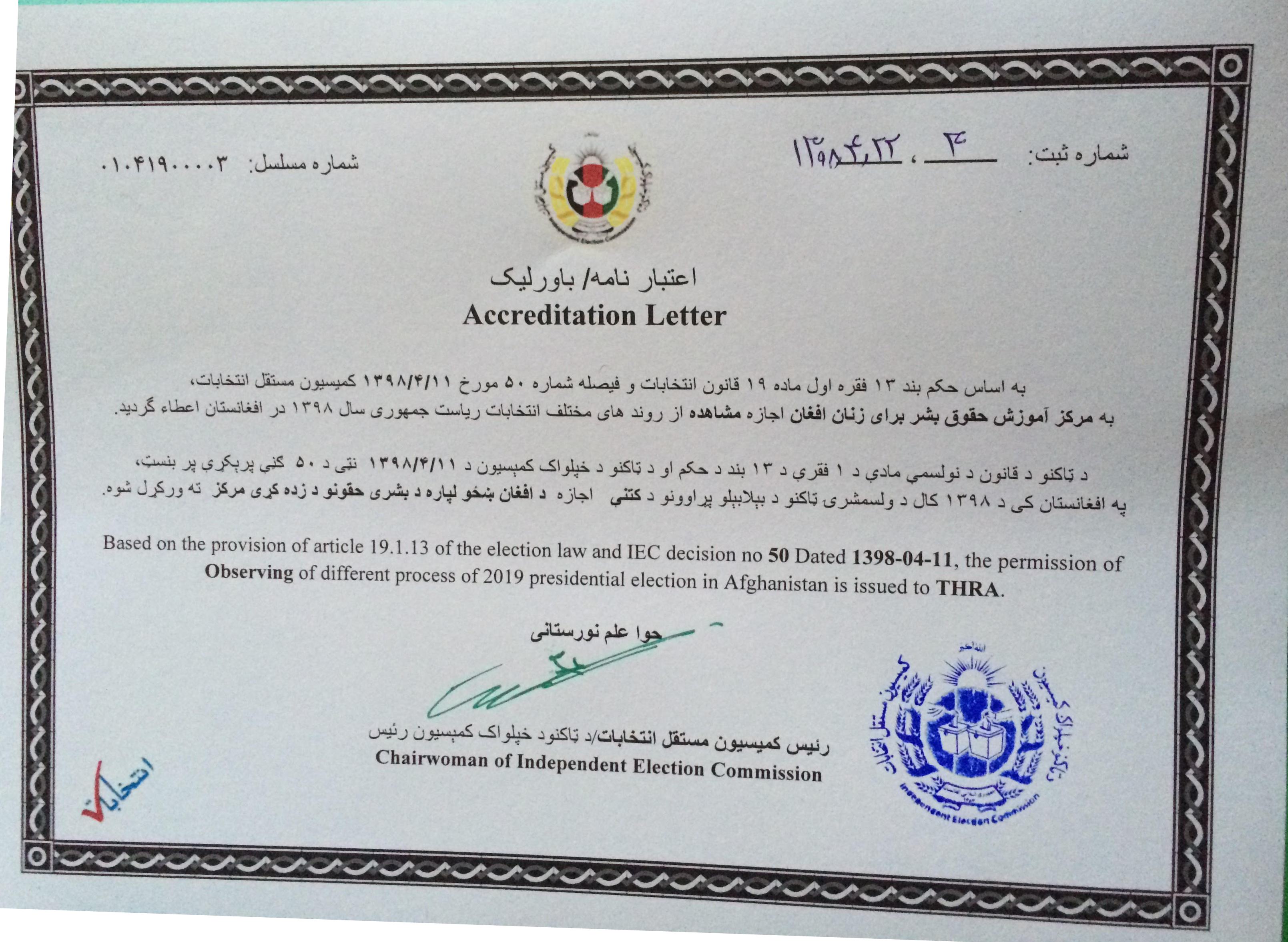 THRA- IEC Accreditation